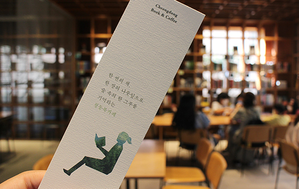 Cheongdong Book Cafe