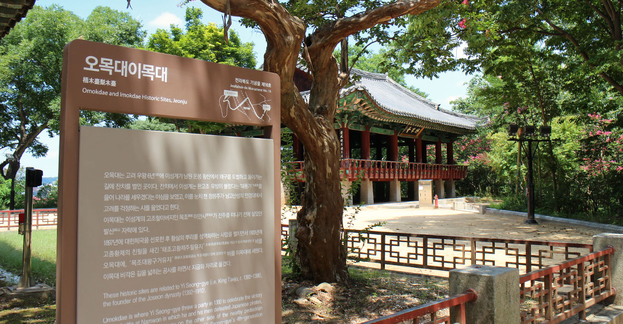 Omokdae Pavilion