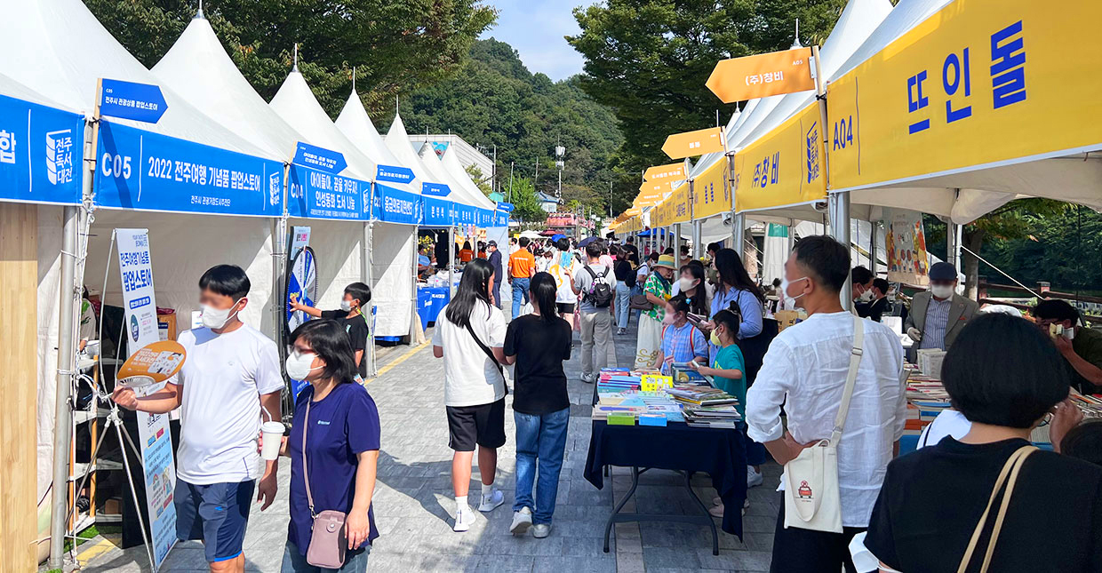 Jeonju Reading Festival