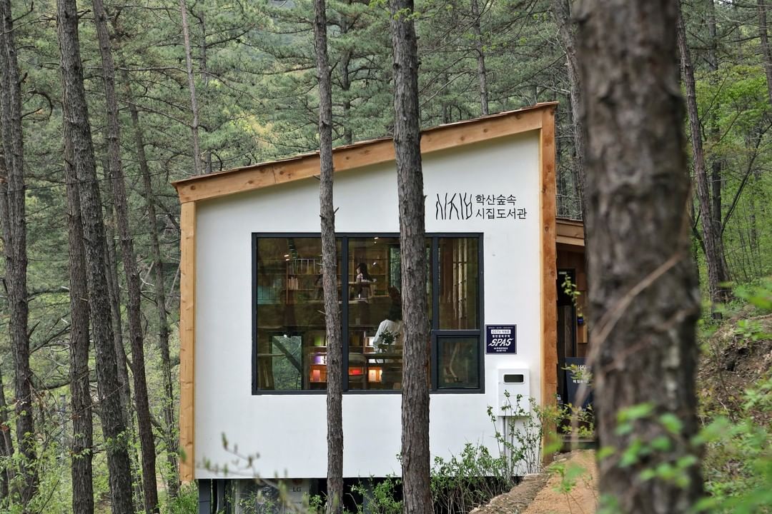 Haksan Forest Poem Library 1번째 이미지