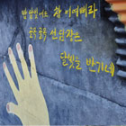 Saekjang-dong Wonsaek Myeonghwa Village