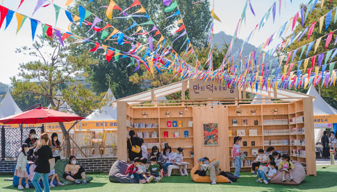 Jeonju Book Festival