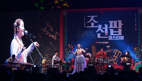 Jeonju Joseon Pop Festival