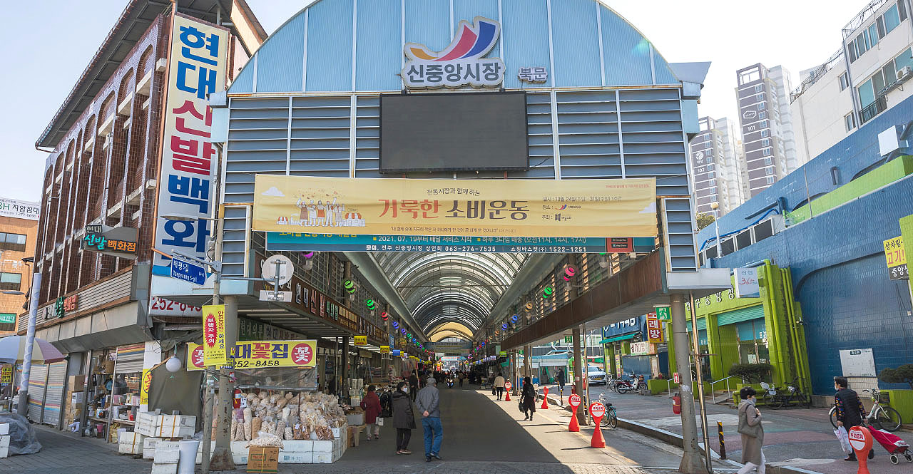 Jeonju New Jungang Market