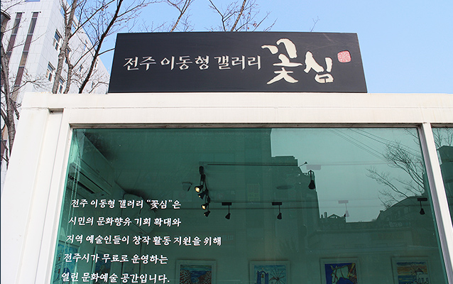Jeonju Station Cheotmajung-gil gallery