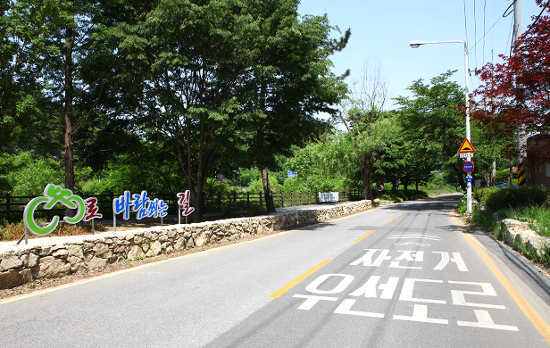 Wonsaek Myunghwa Village