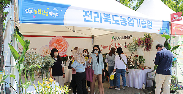 Jeonju Garden Industry Expo