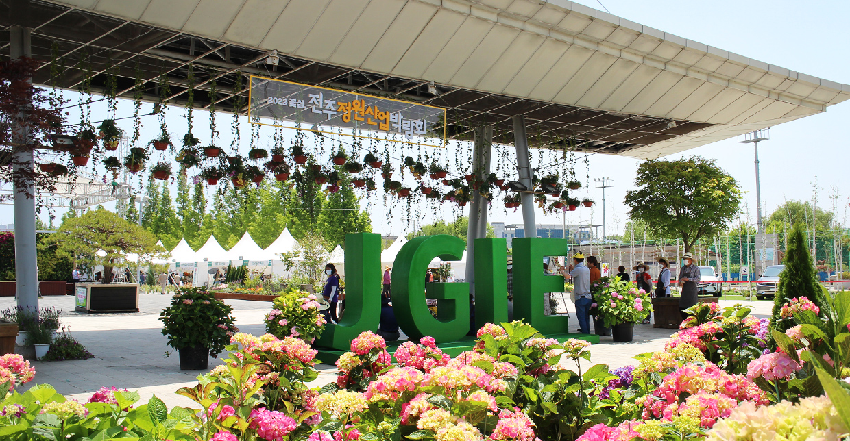 Jeonju Garden Industry Expo