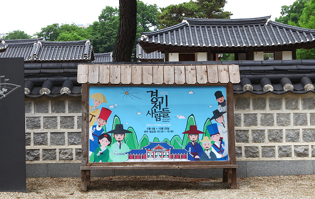 Gyeonggijeon People