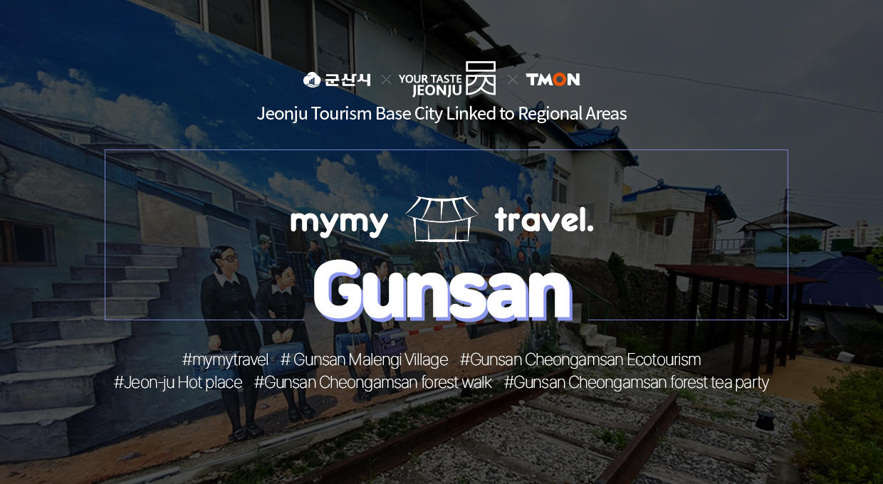 Gunsan + Jeonju Bus Tour