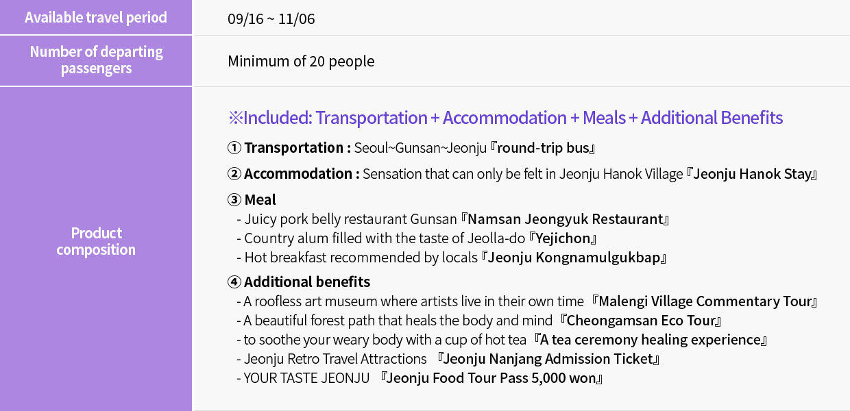 Gunsan + Jeonju Bus Tour