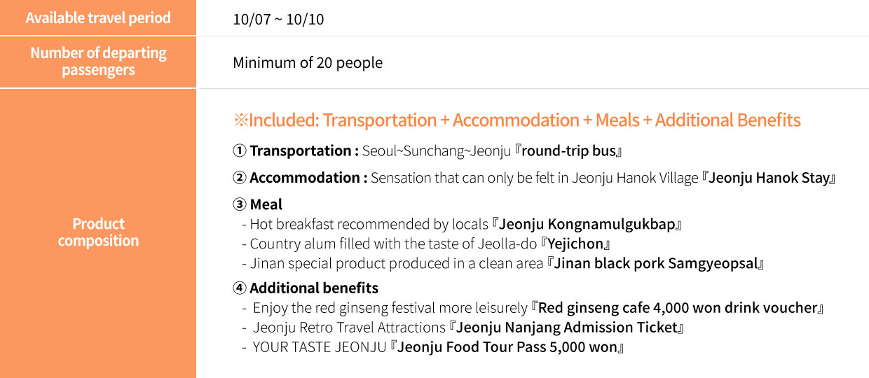 Jinan + Jeonju Bus Tour
