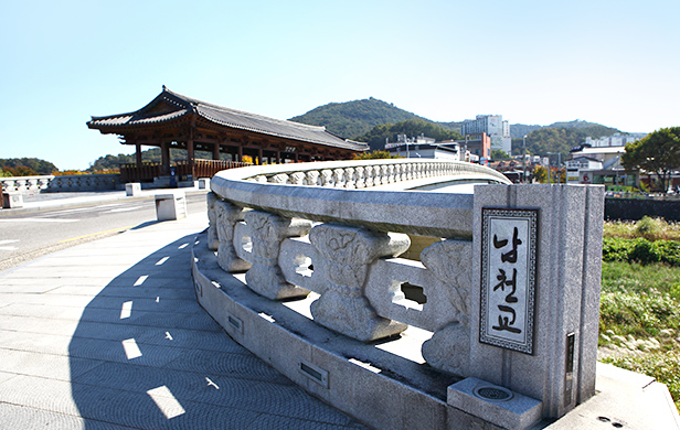 Namcheongyo