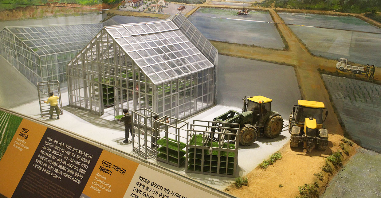 Agricultural Science Museum