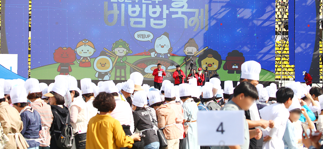 Jeonju Bibimbap Festival