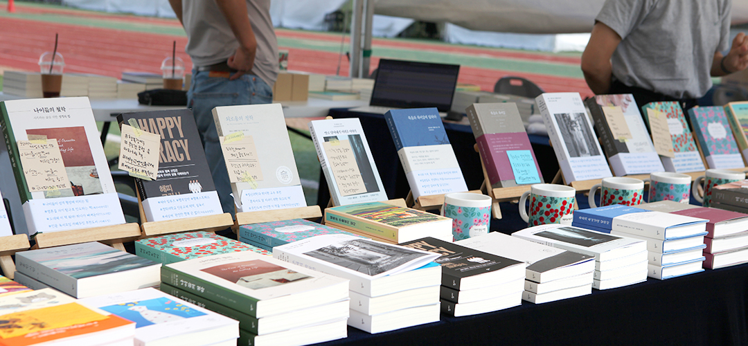 Jeonju Reading Festival