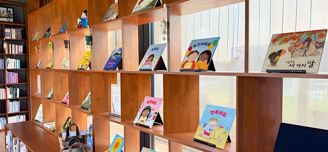 용머리옛이야기도서관