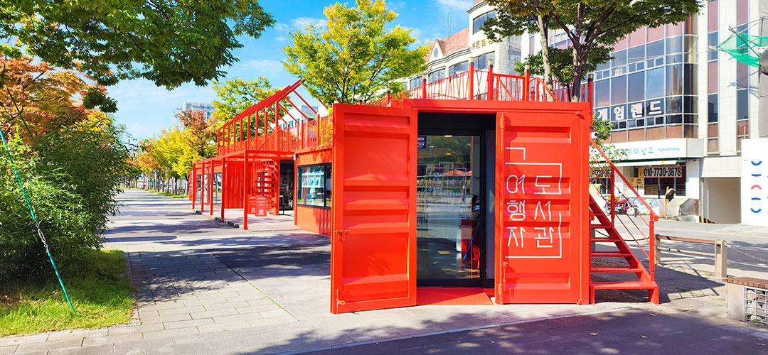 첫마중길여행자도서관  