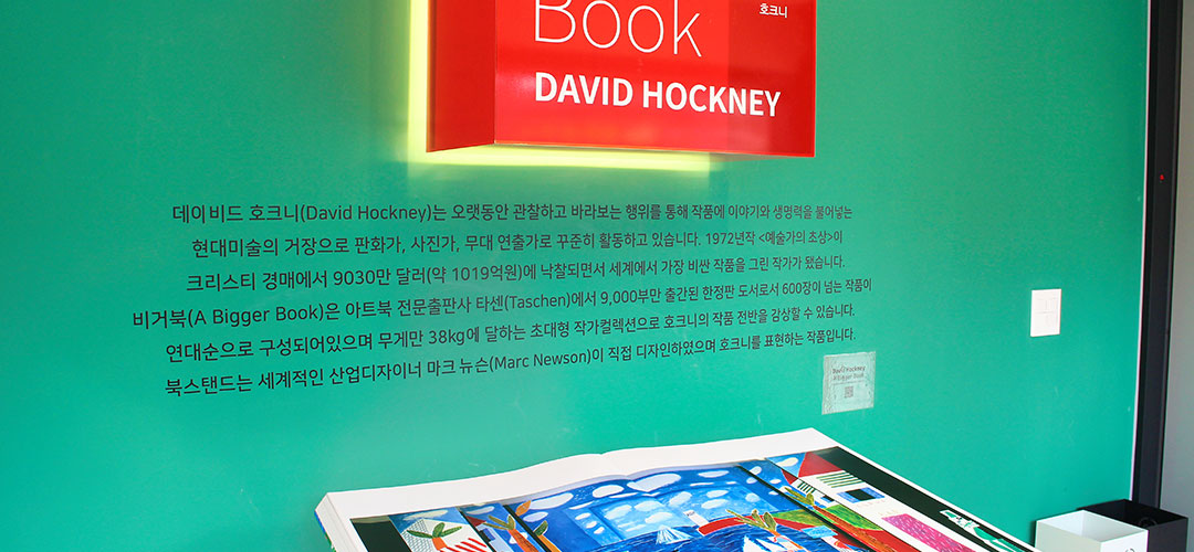 첫마중길여행자도서관  