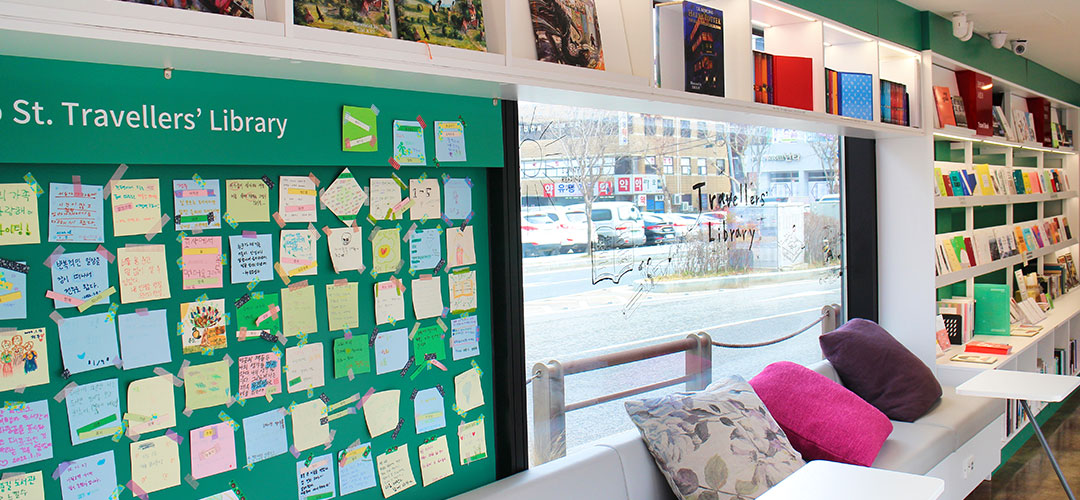 첫마중길여행자도서관  