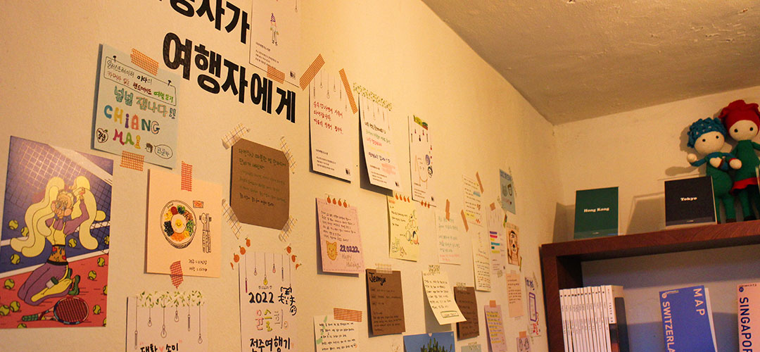 다가여행자도서관