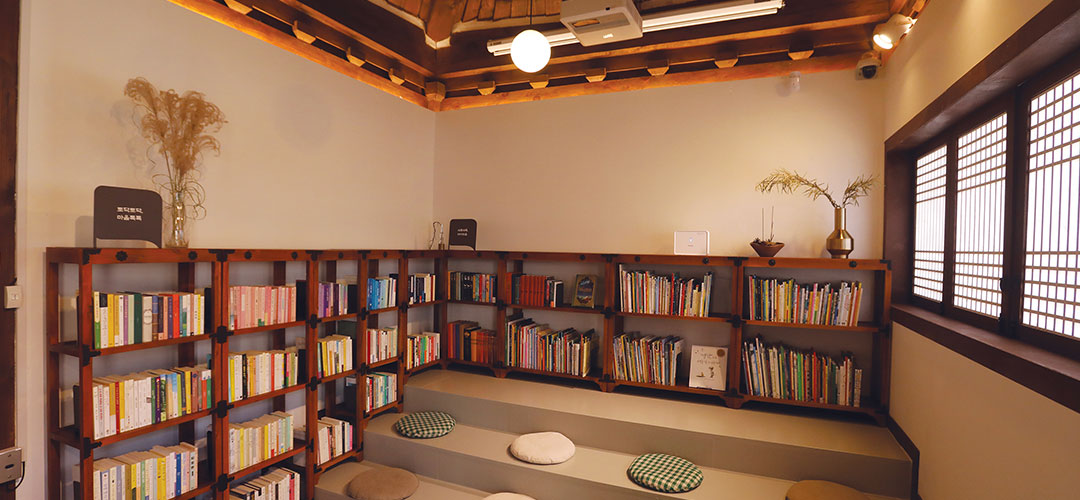 한옥마을도서관