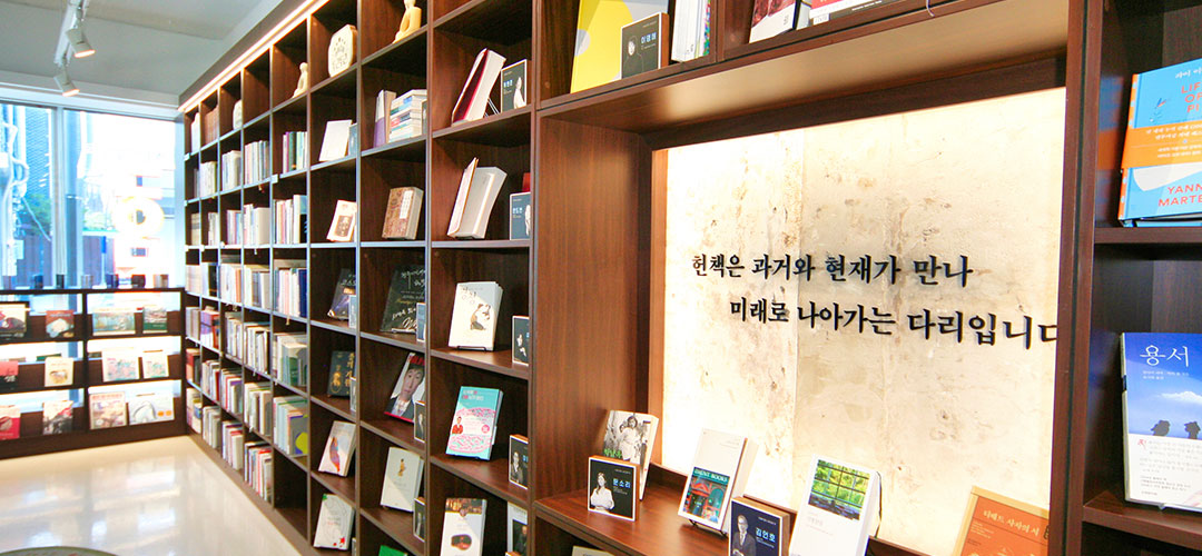 동문헌책도서관