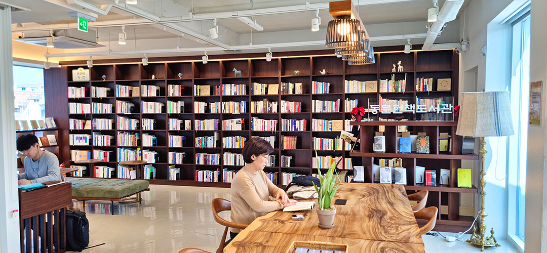 동문헌책도서관