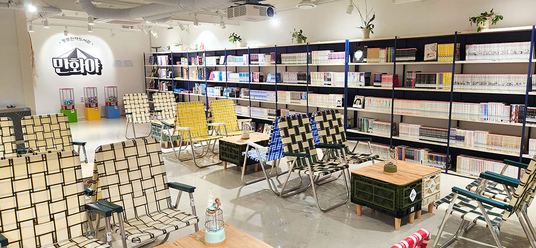 동문헌책도서관