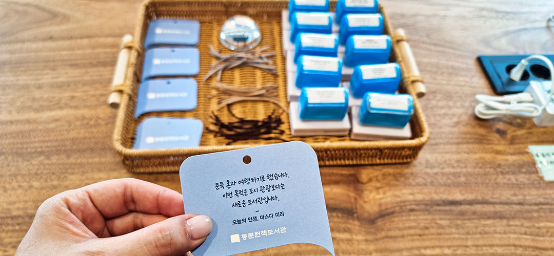 동문헌책도서관