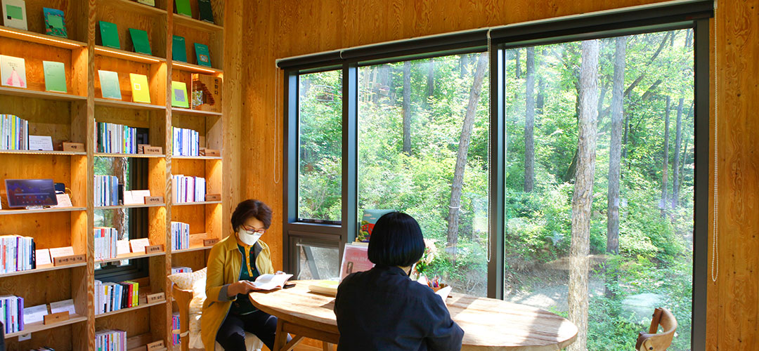 학산숲속시집도서관