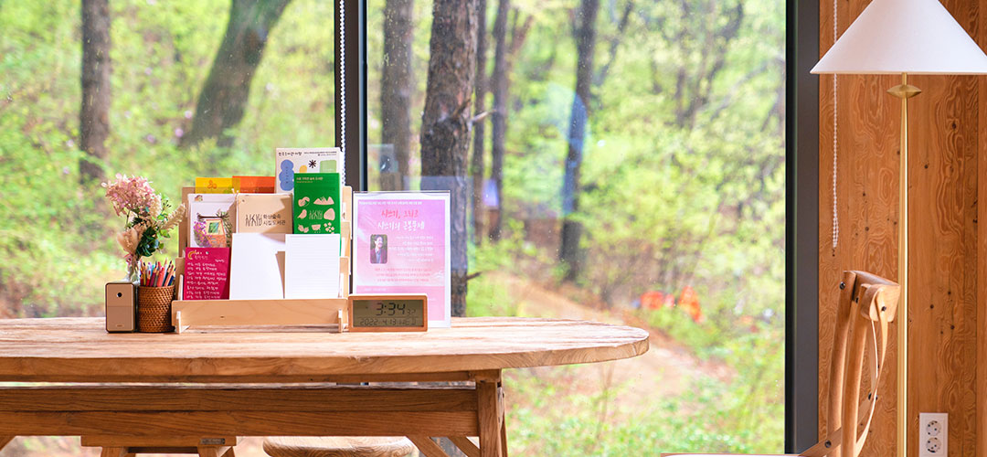 학산숲속시집도서관