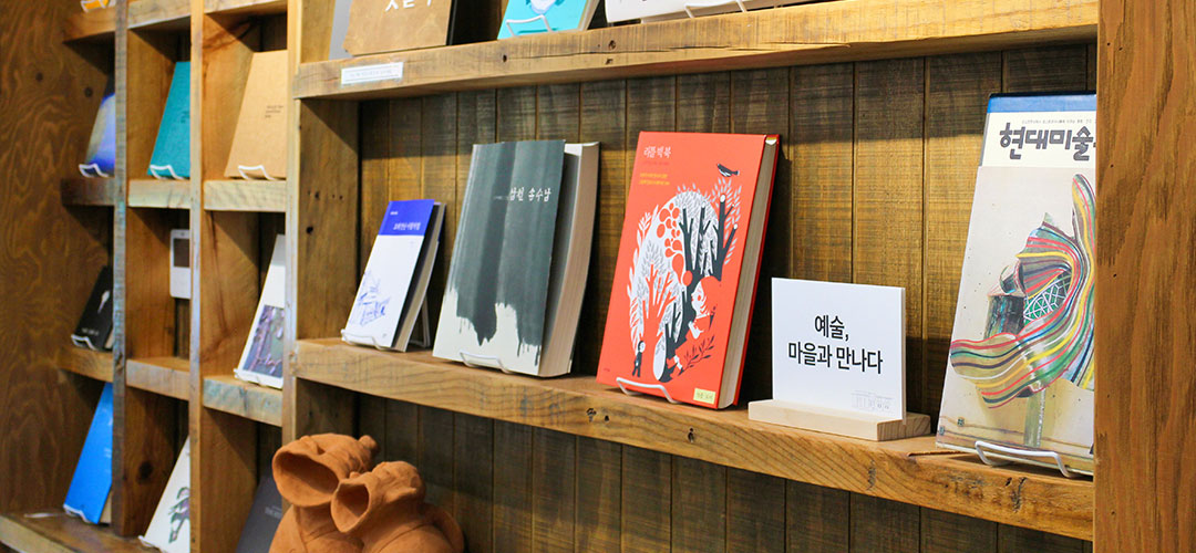 서학예술마을도서관