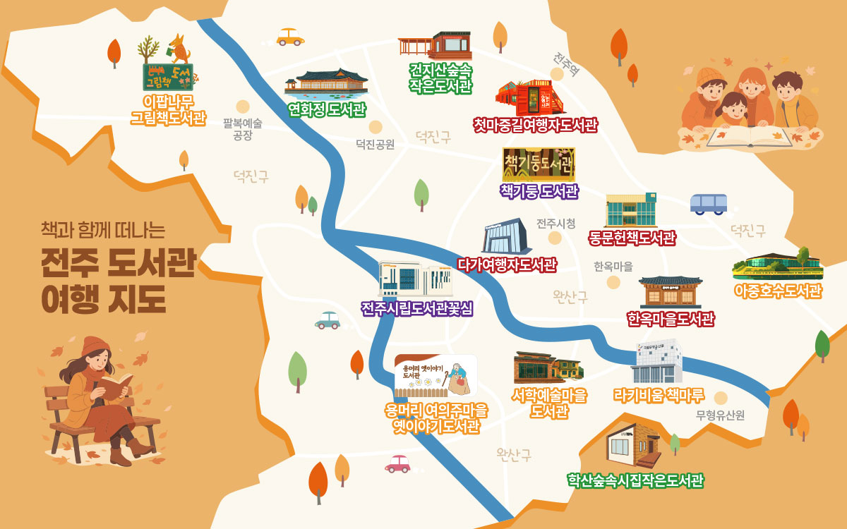 도서관 지도 이미지