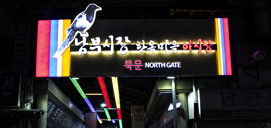 야시장 