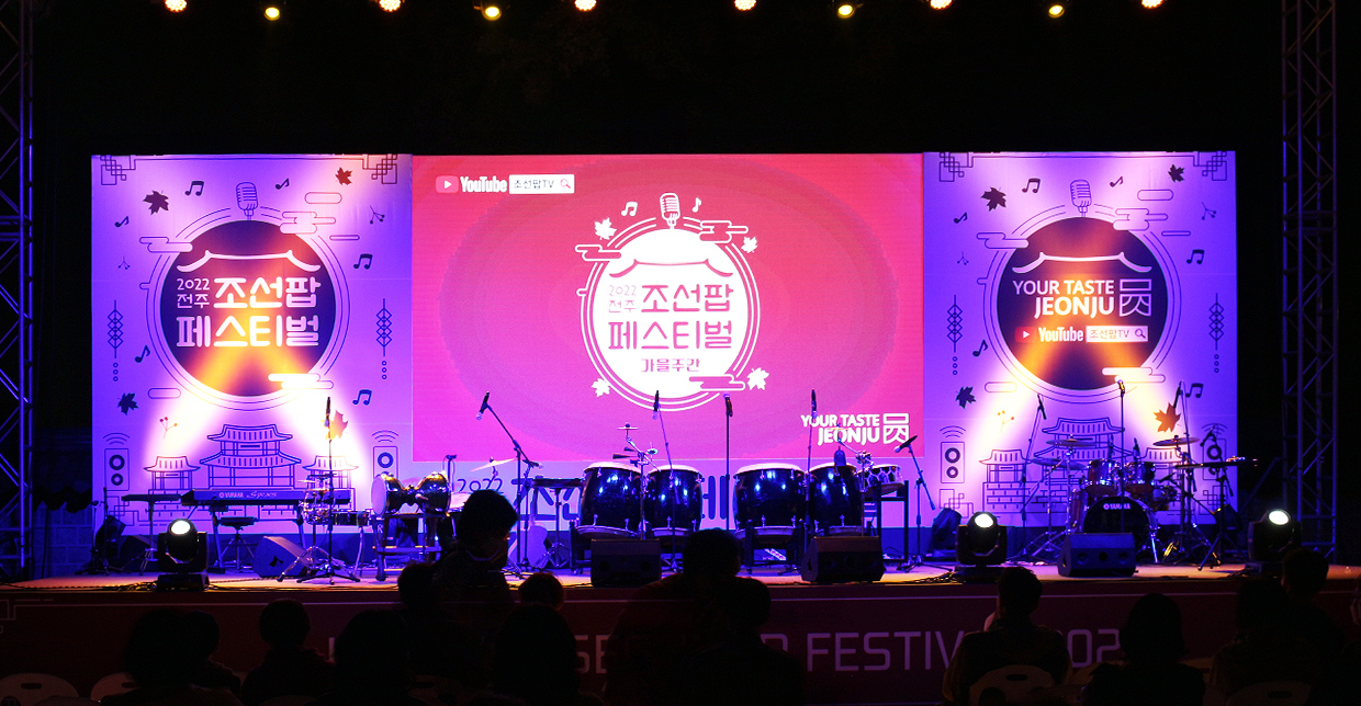 Joseon Pop Festival