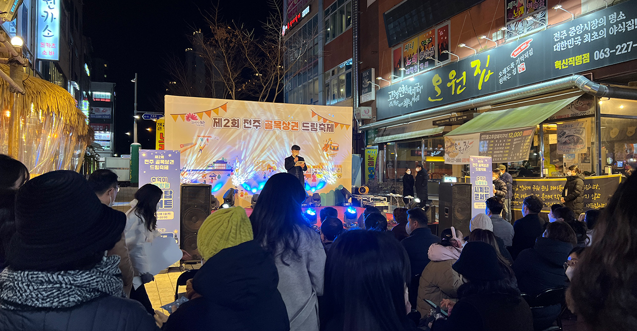 Jeonju Alleyway Dream Festival