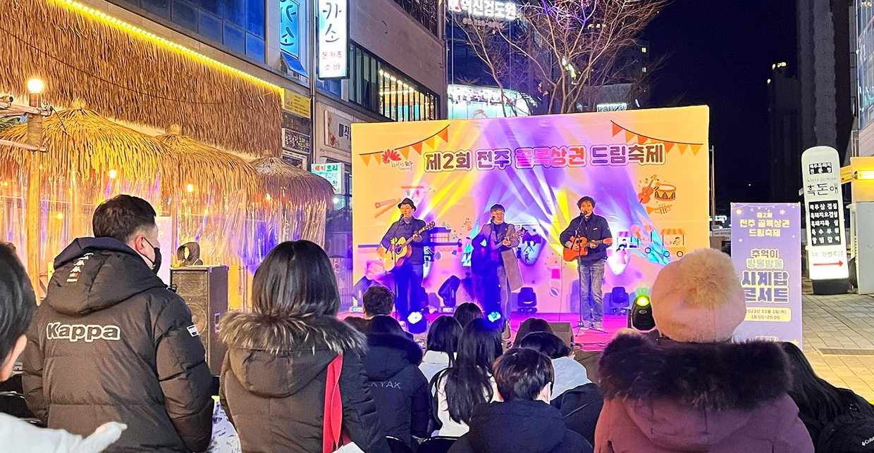 Jeonju Alleyway Dream Festival