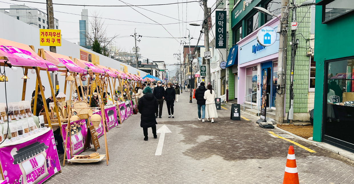 골목상권 드림축제