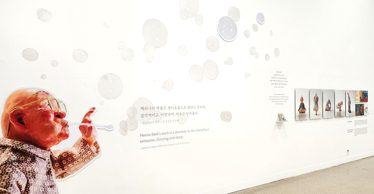 전주국제그림책도서전
