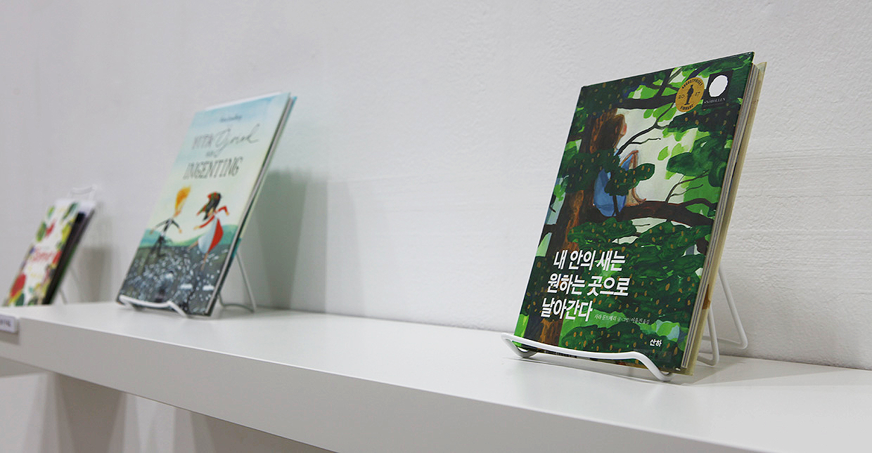 전주국제그림책도서전