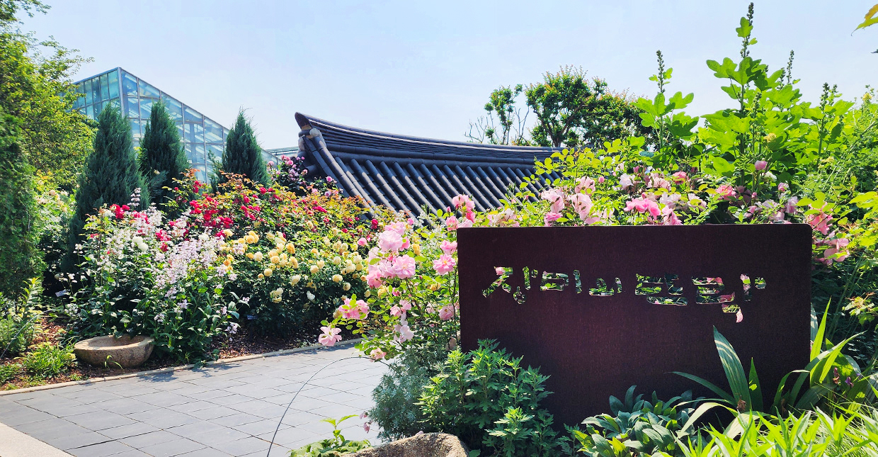전주수목원