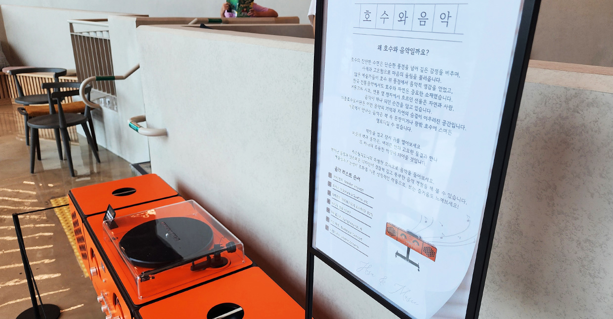 아중호수도서관