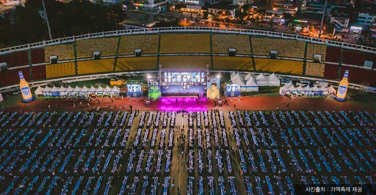2025 전주 가맥축제