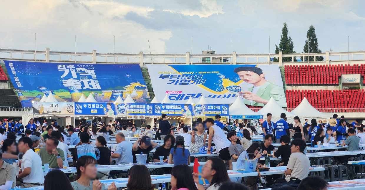 2025 전주 가맥축제
