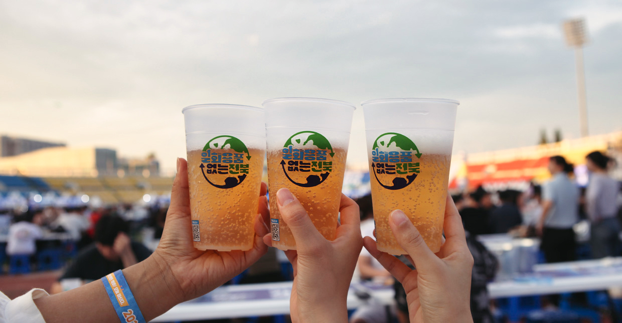 2025 전주 가맥축제