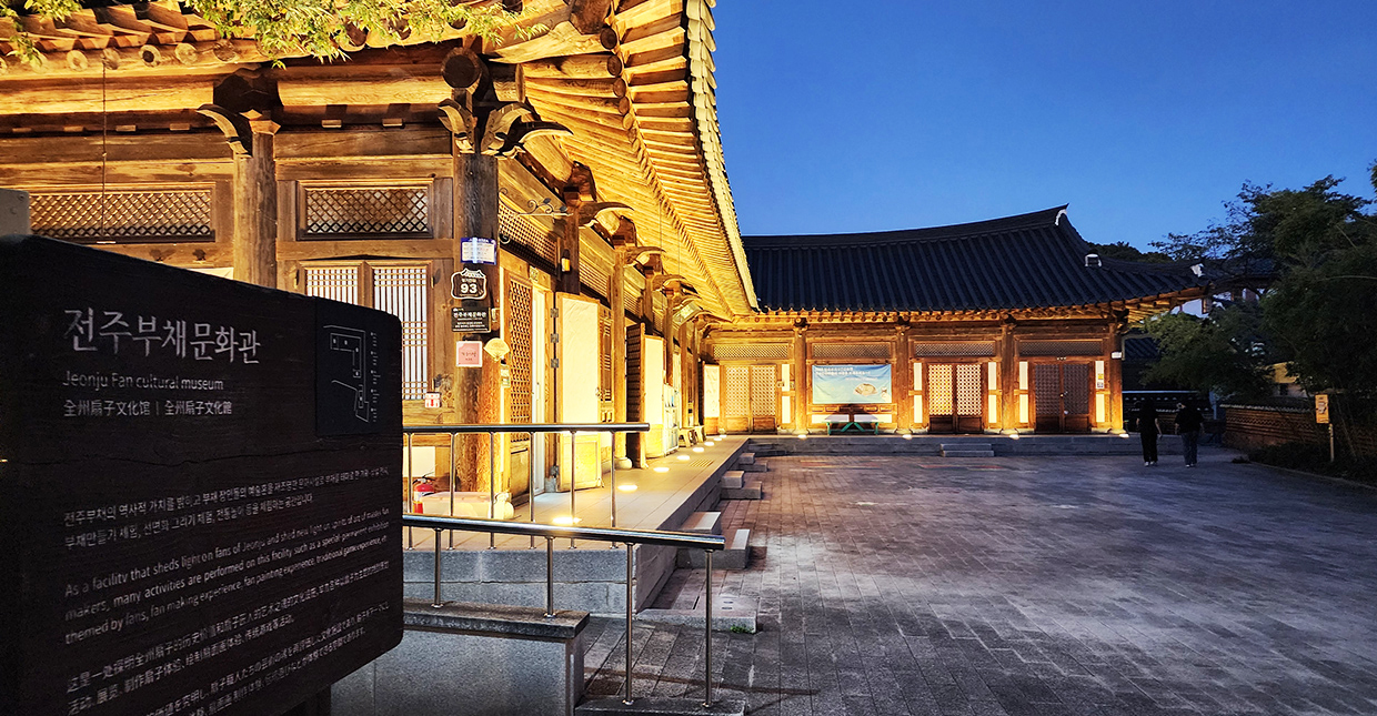 한옥마을 노을밤해설투어