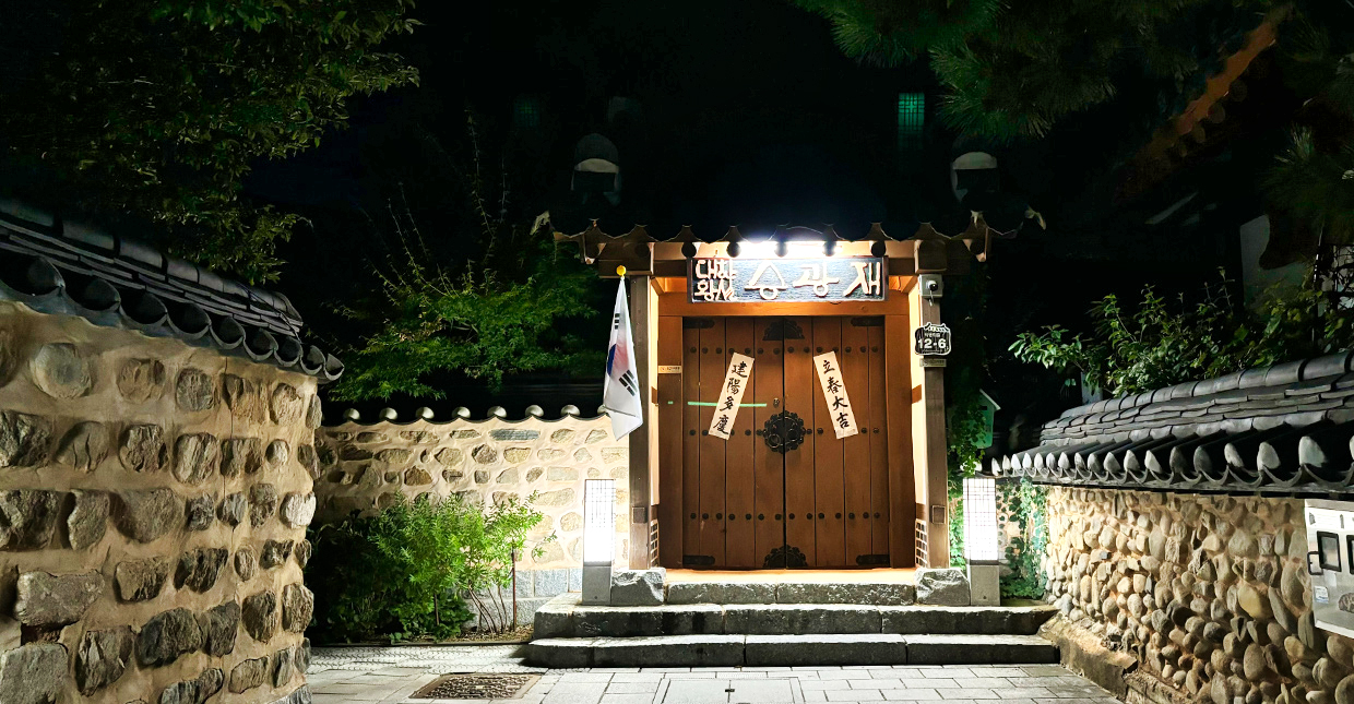 한옥마을 노을밤해설투어