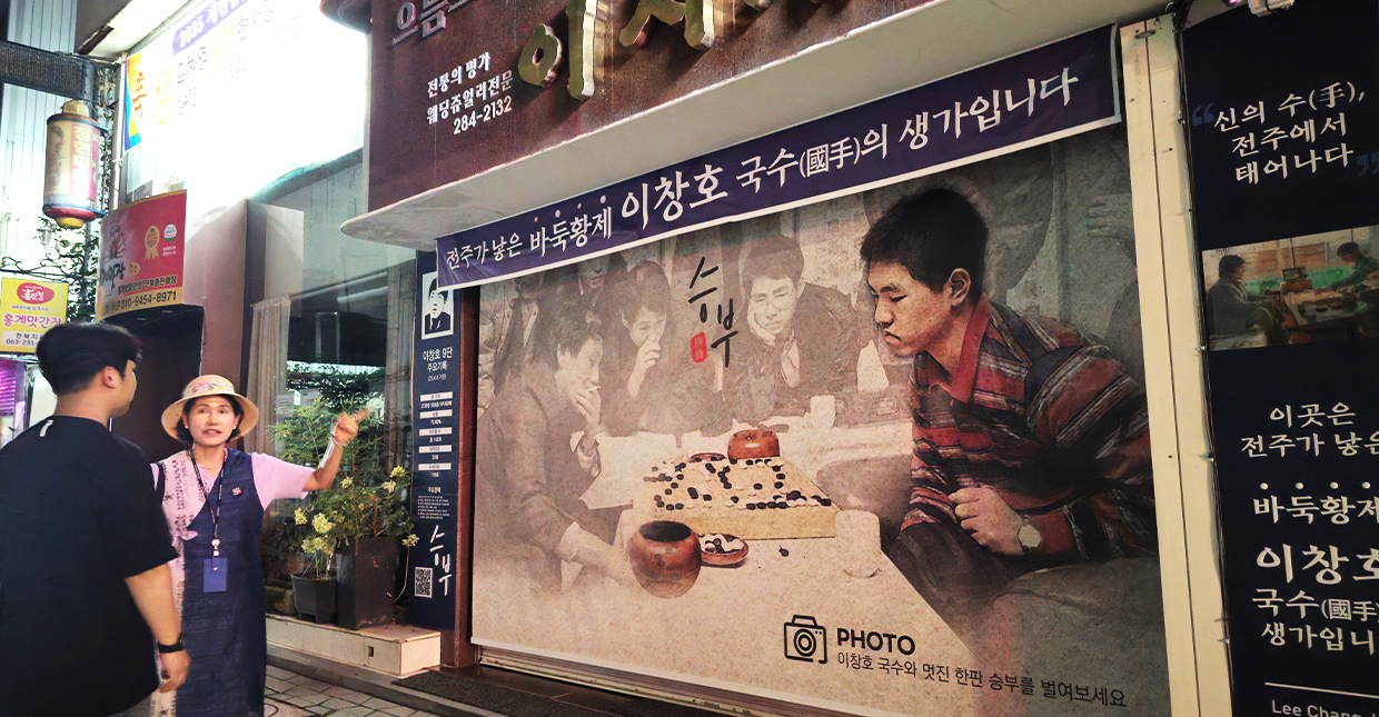 한옥마을 노을밤해설투어