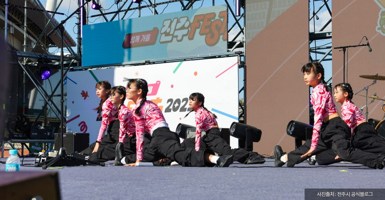 전주비빔밥축제